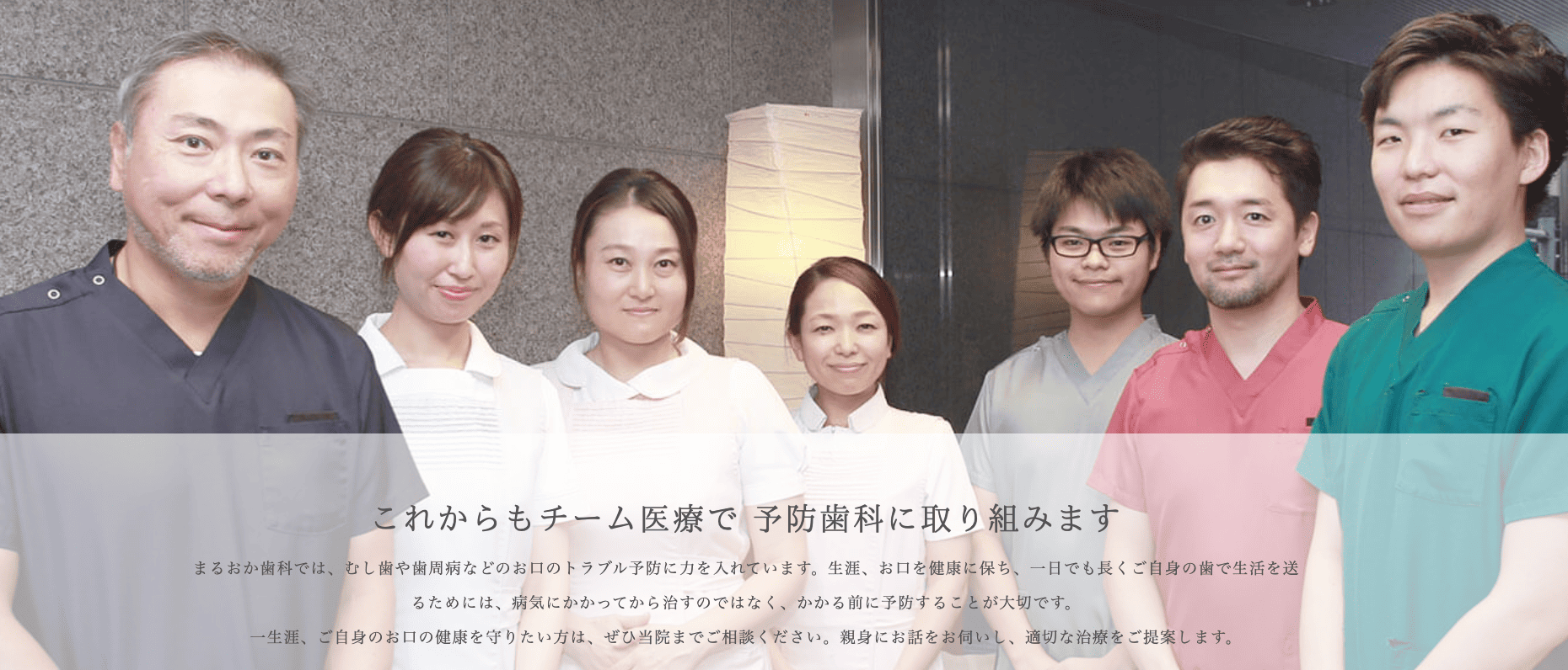 患者様が納得したうえで治療に臨んでいただける環境を整えています