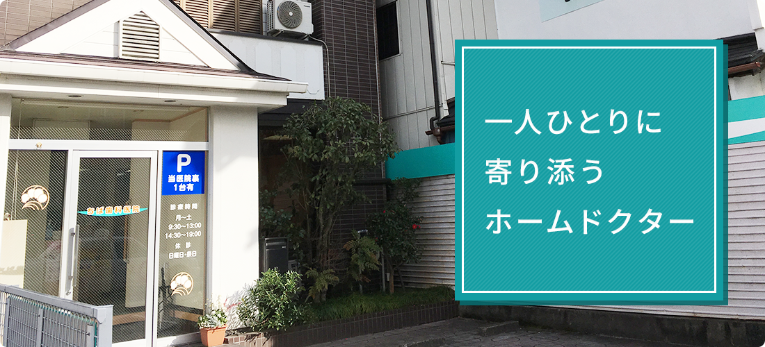 ①医院外観　②受付　③待合室