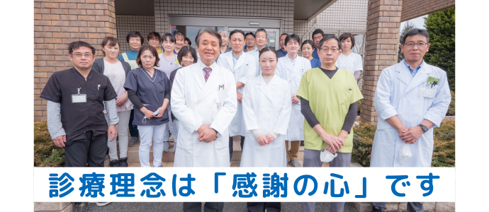 医療法人健友会のスタッフ一同