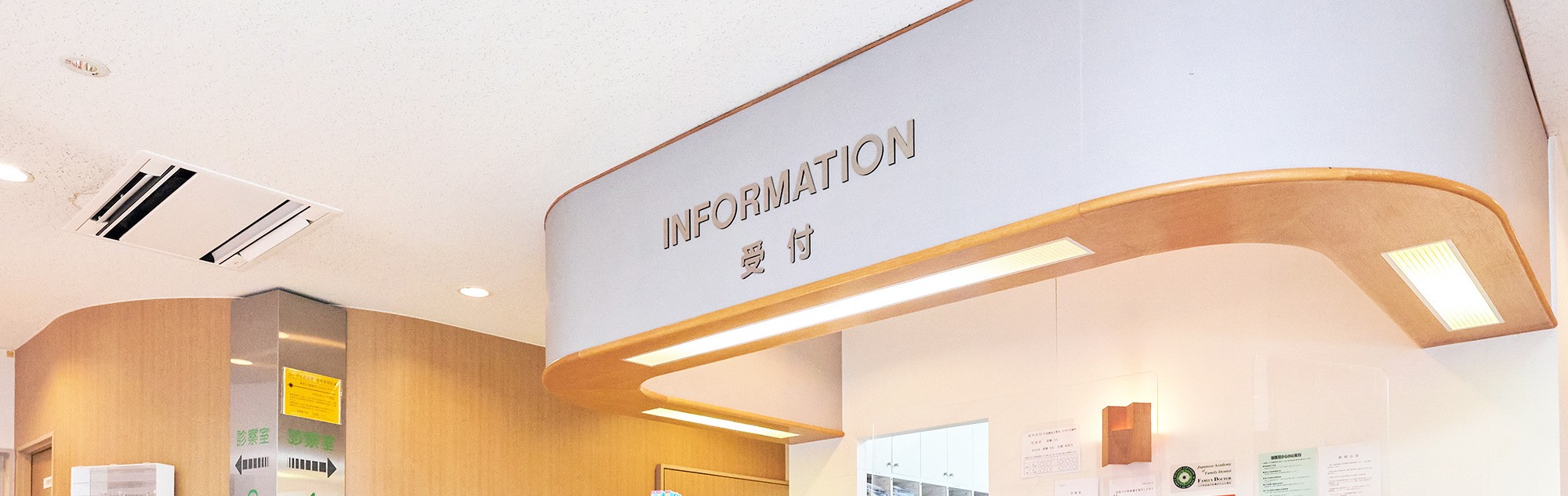 【北木崎バス停 徒歩1分】予防歯科から訪問歯科診療まで幅広く対応するたけの子歯科