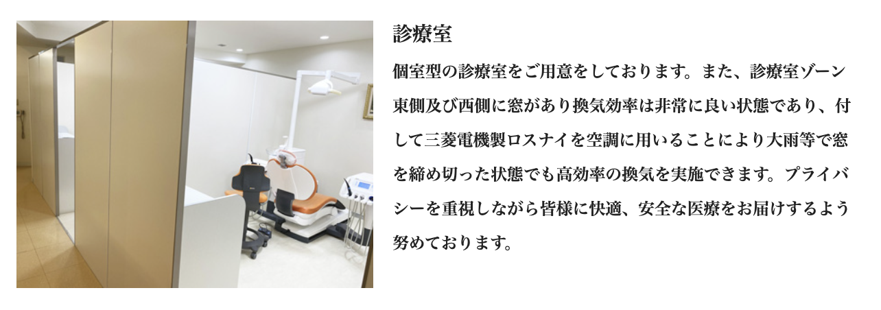 【麻布十番駅 徒歩5分】【インプラント治療対応】一人一人の患者様に寄り添い良質な治療を提供する歯科医院