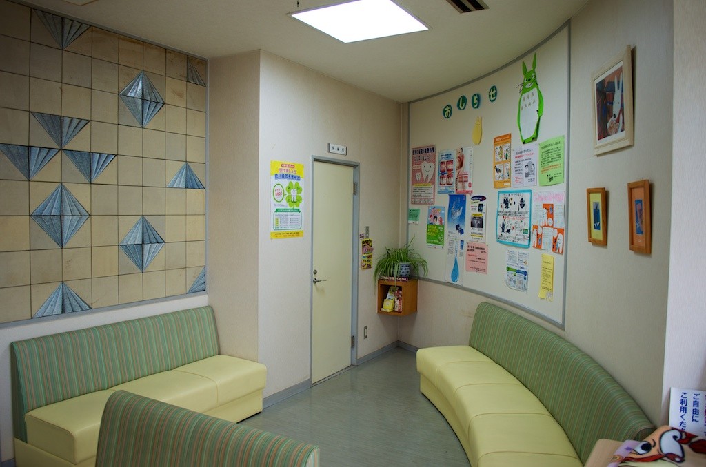 【駐車場完備・土橋駅徒歩7分】地域に寄り添う雄新歯科医院の総合歯科医療