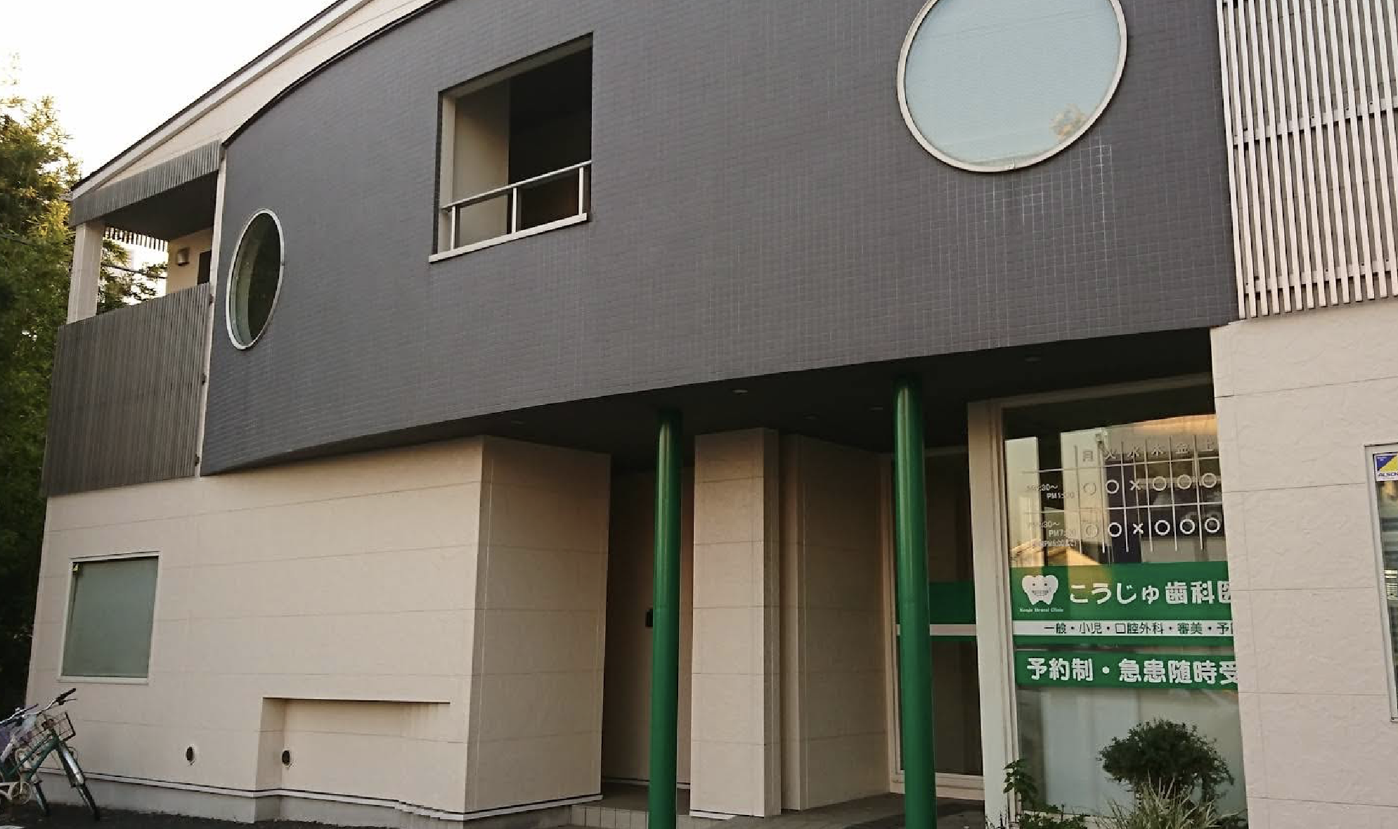 ①外観②受付③診療室