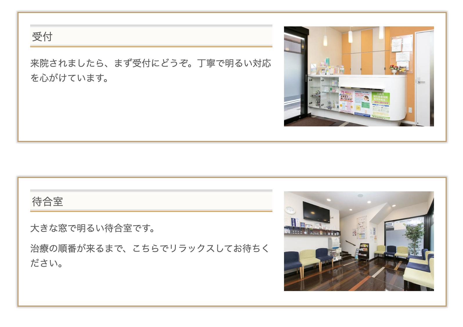 【厚労省認定 かかりつけ歯科医院】【土日診療・JR川崎駅 徒歩8分】家族で安心して通える歯科医院
