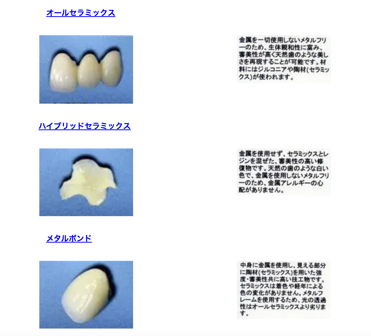 ホワイトニングやセラミック治療を通じて、自然で美しい口元づくりをお手伝いしています