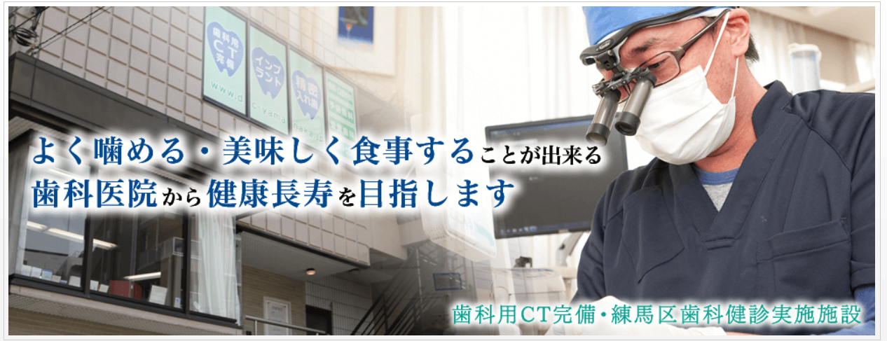 ①サイトトップページ②医院の外観③待合室