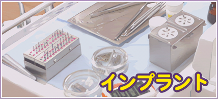 2024年には新型の歯科用CTを導入し、さらに精密な治療が可能になりました