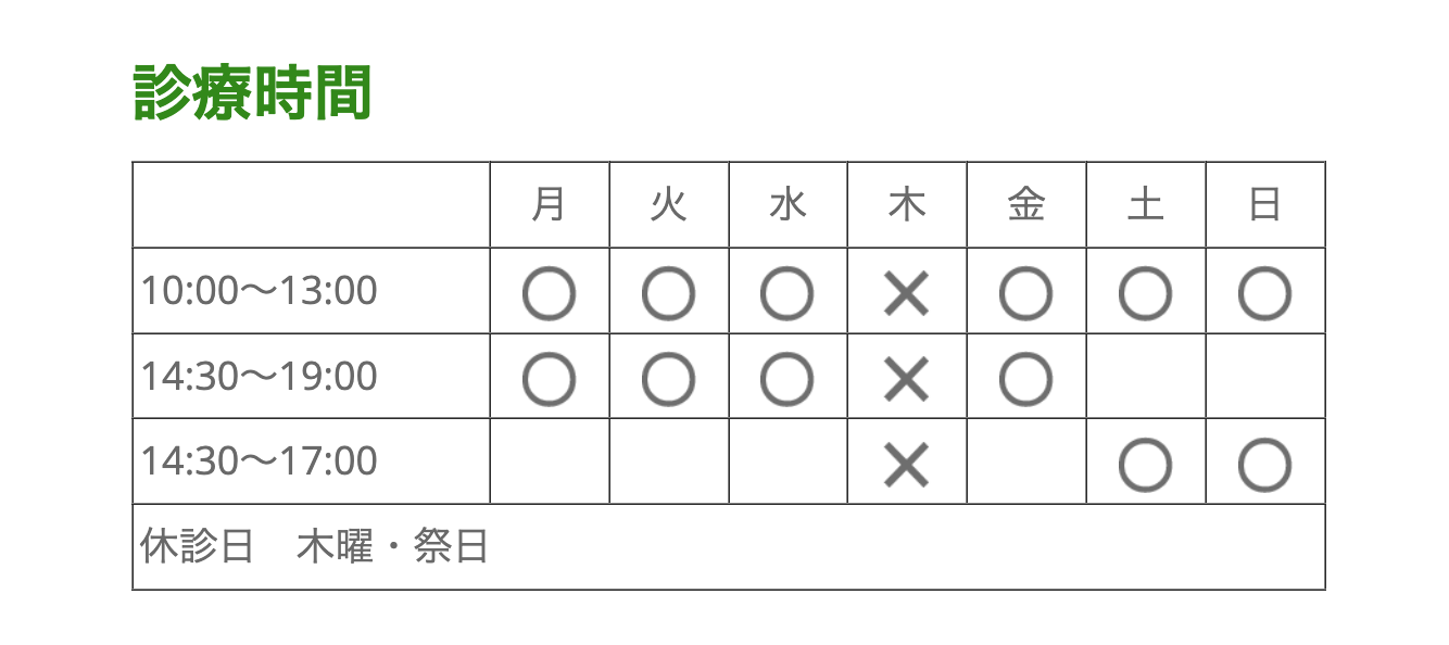 【土日診療対応】【八丁畷駅 徒歩1分】清潔で安心できる環境を提供する歯科クリニック