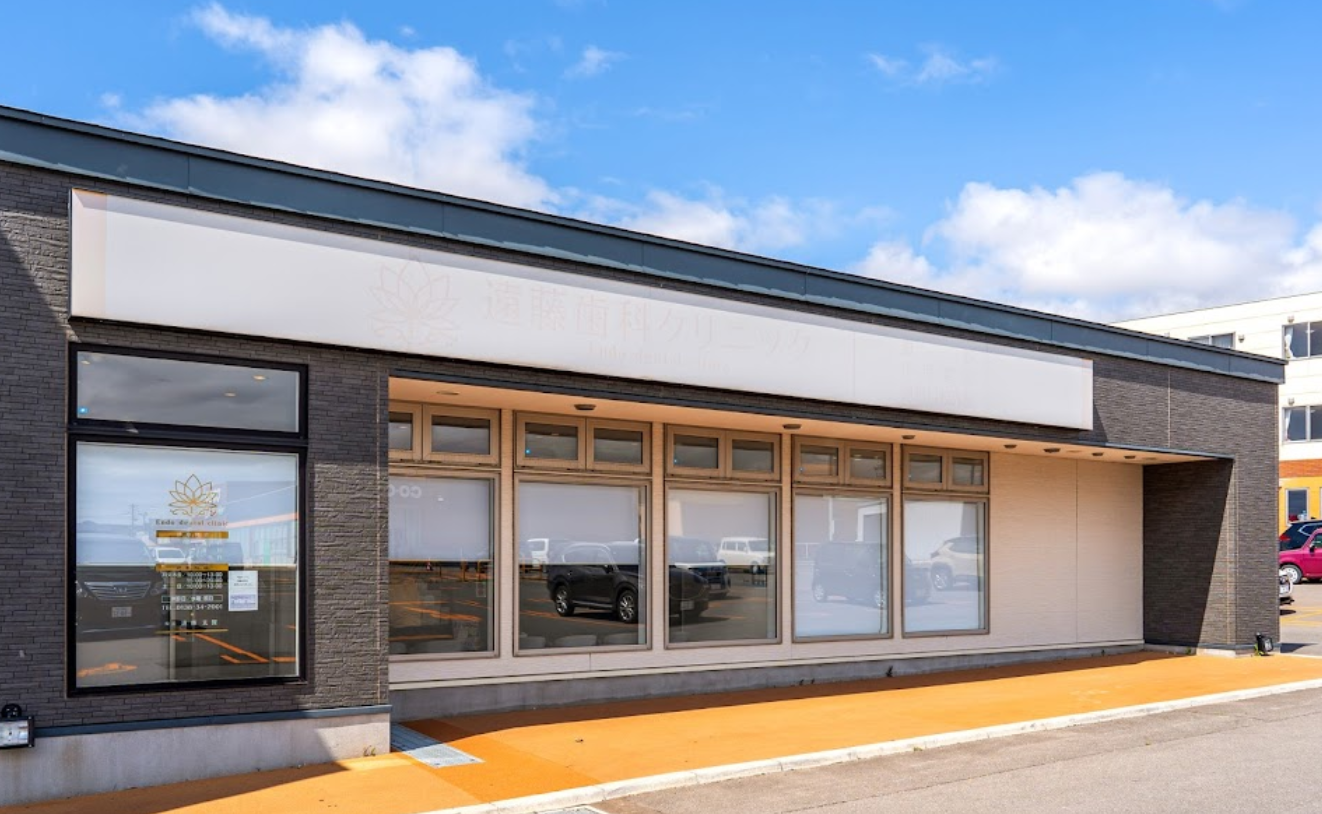 【土日診療あり】定期的な歯の検診を通じて、美と健康のスタートラインを提供する「遠藤歯科クリニック」