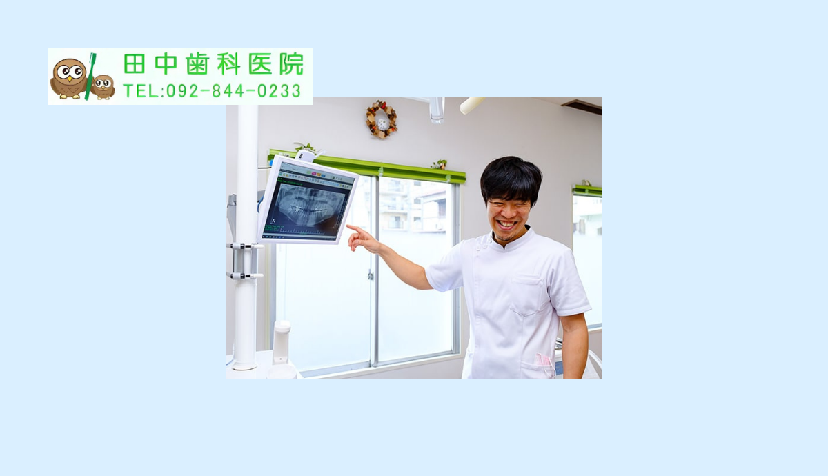 虫歯予防とメンテナンスに注力