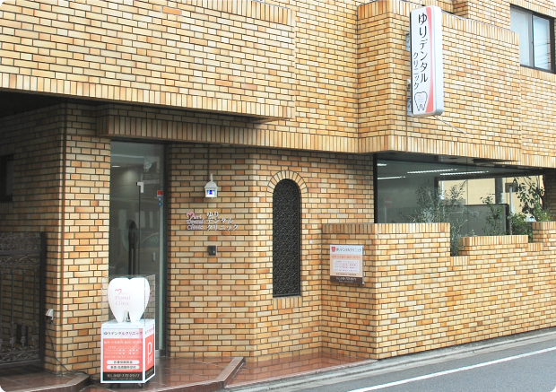 【女性院長】地域に根差したクリニックのDNAを受け継ぐ相談しやすい歯科医院