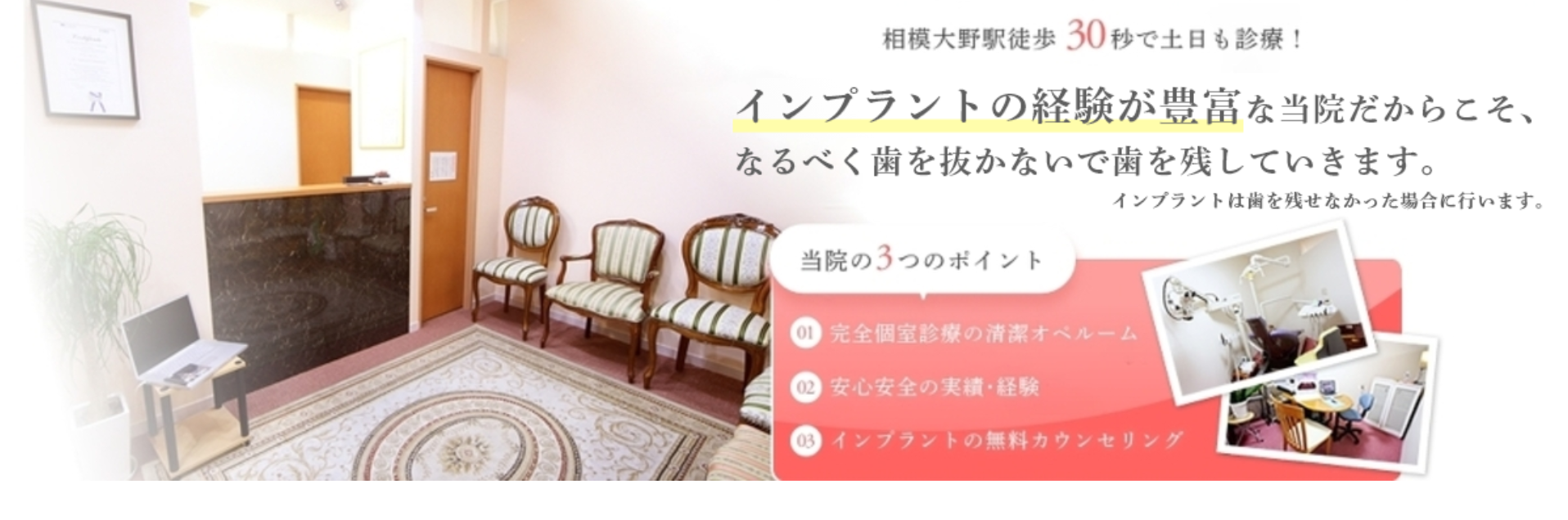 さがみおおのデンタルオフィス