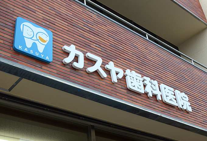 ①入口②外観③診療室