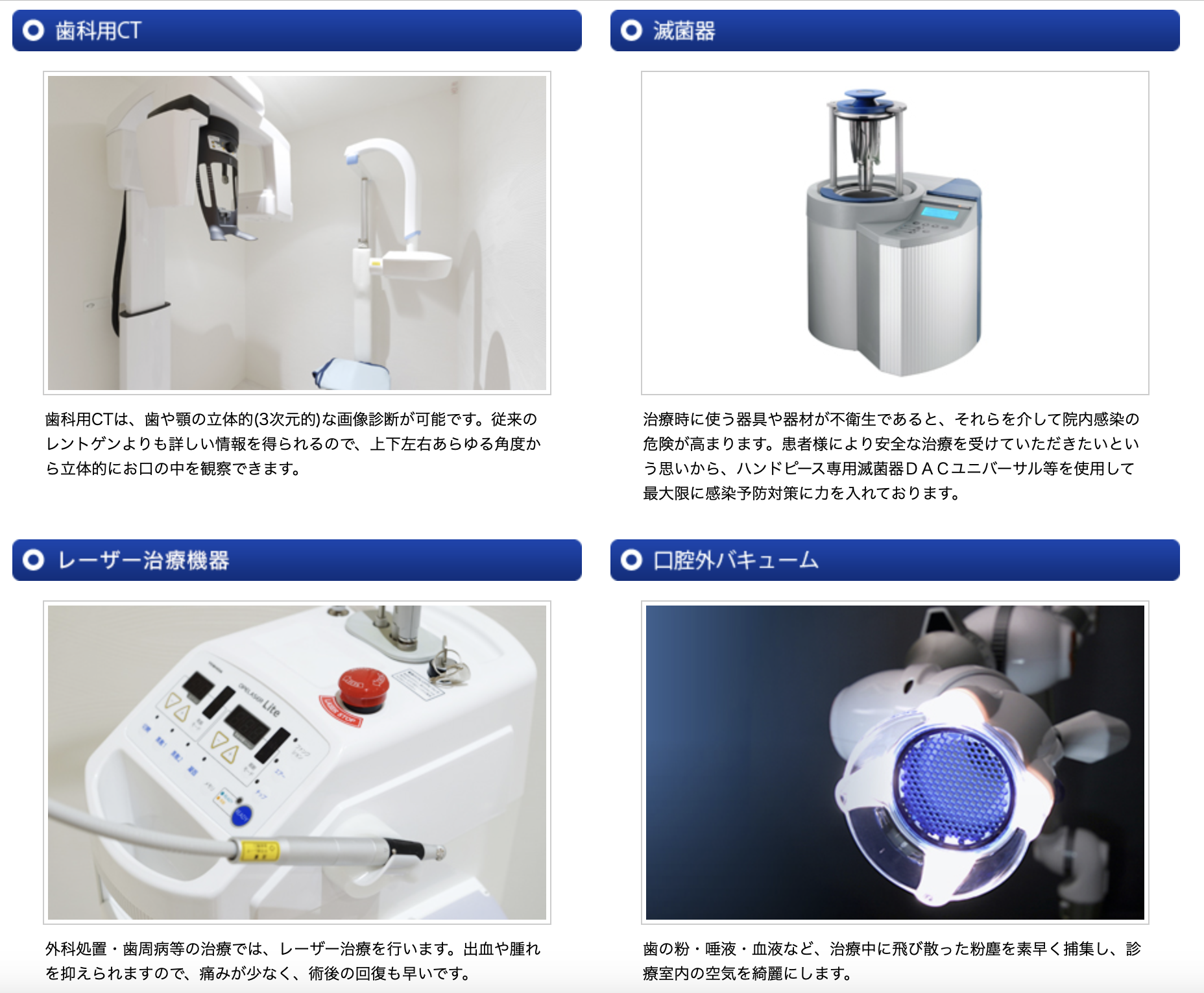 【土日診療】【CT完備】保険治療でも患者様に合わせた治療のエルモ歯科