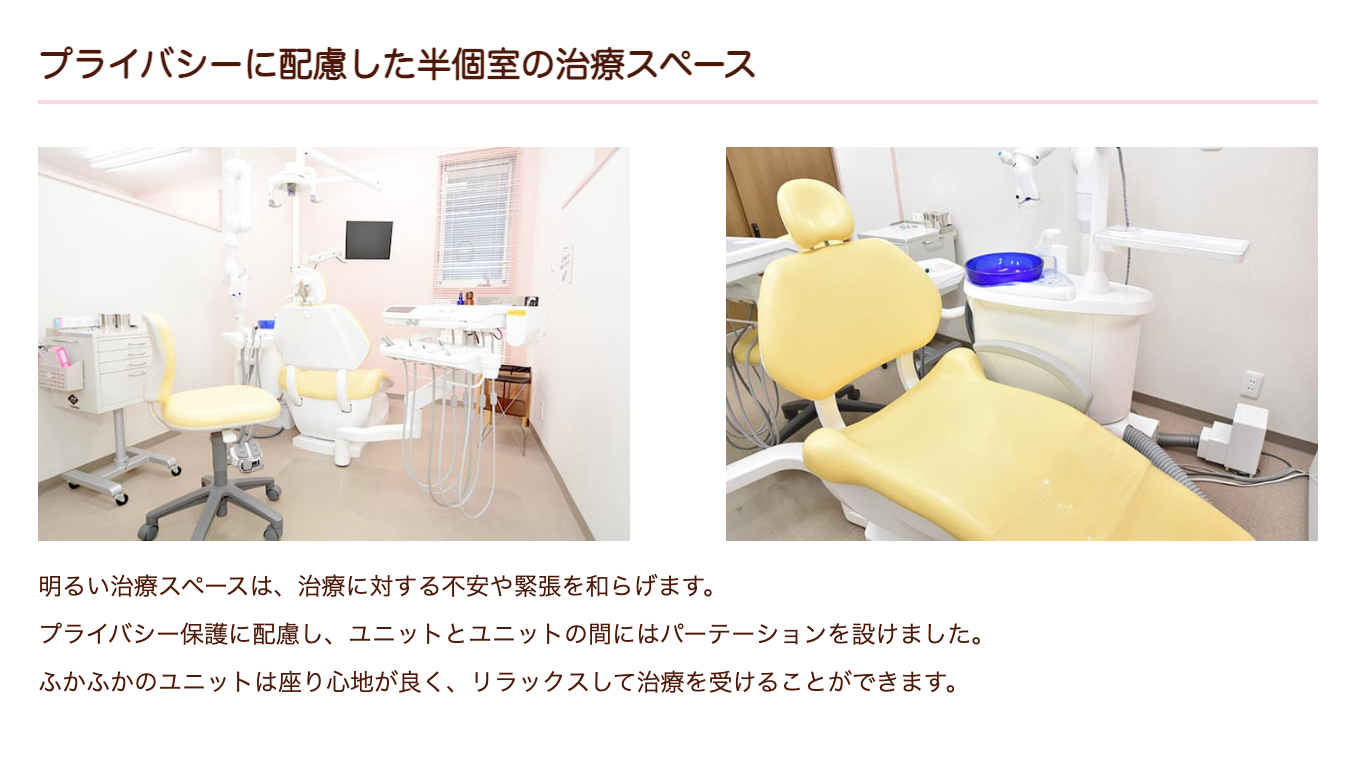 ①段差をなくした完全バリアフリー設計 ②入口・待合室 ③半個室の治療スペース