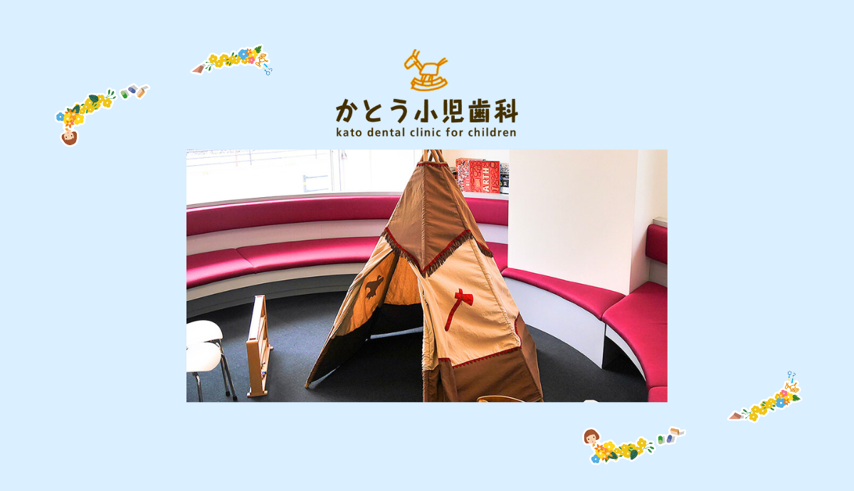 キッズスペース完備