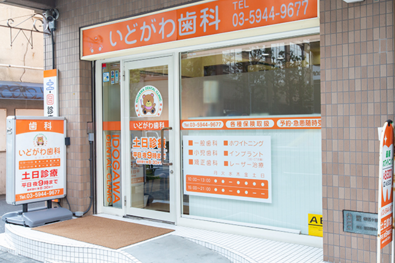 ①外観②受付③治療ユニット