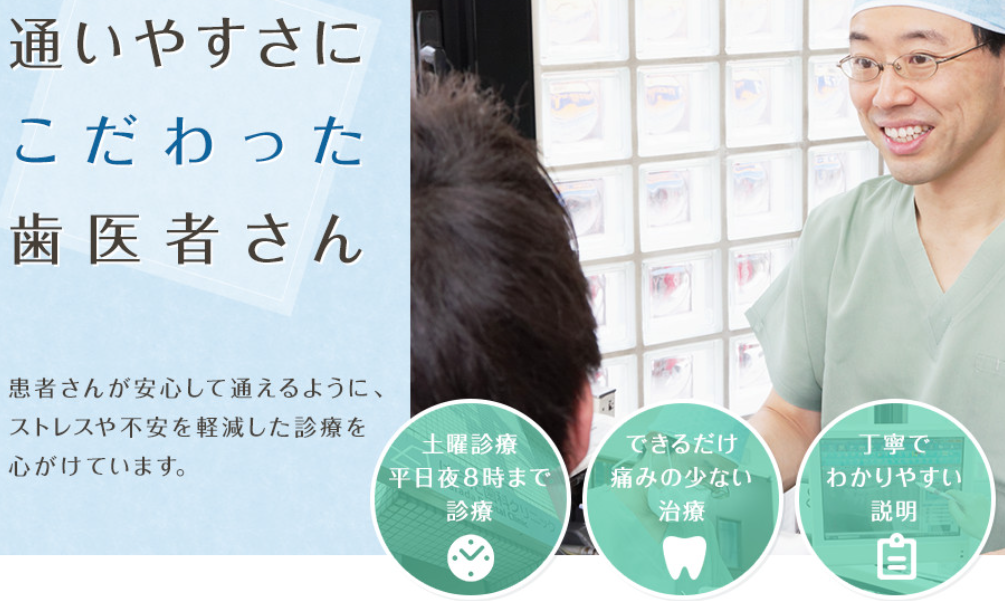 【初台駅 徒歩2分】虫歯治療から口腔外科治療、ホワイトニングまで。痛みやストレスの少ない治療で気持ちよく通える歯医者さん