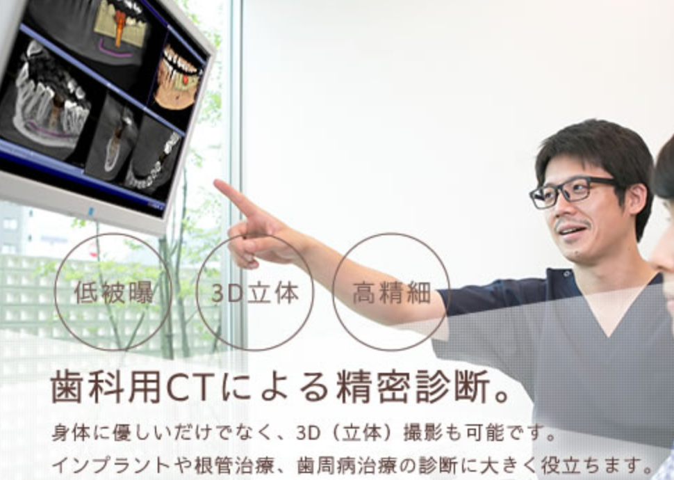 痛みを最小限に抑えるために、最新の設備や器具で治療を提供します