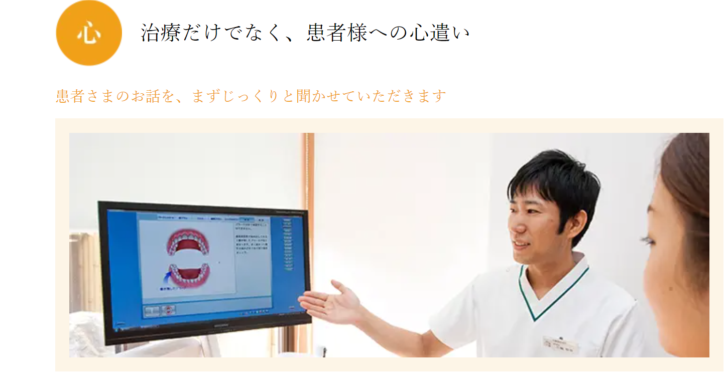 ブラッシングでむし歯予防詳細に説明し納得いくまでサポートします