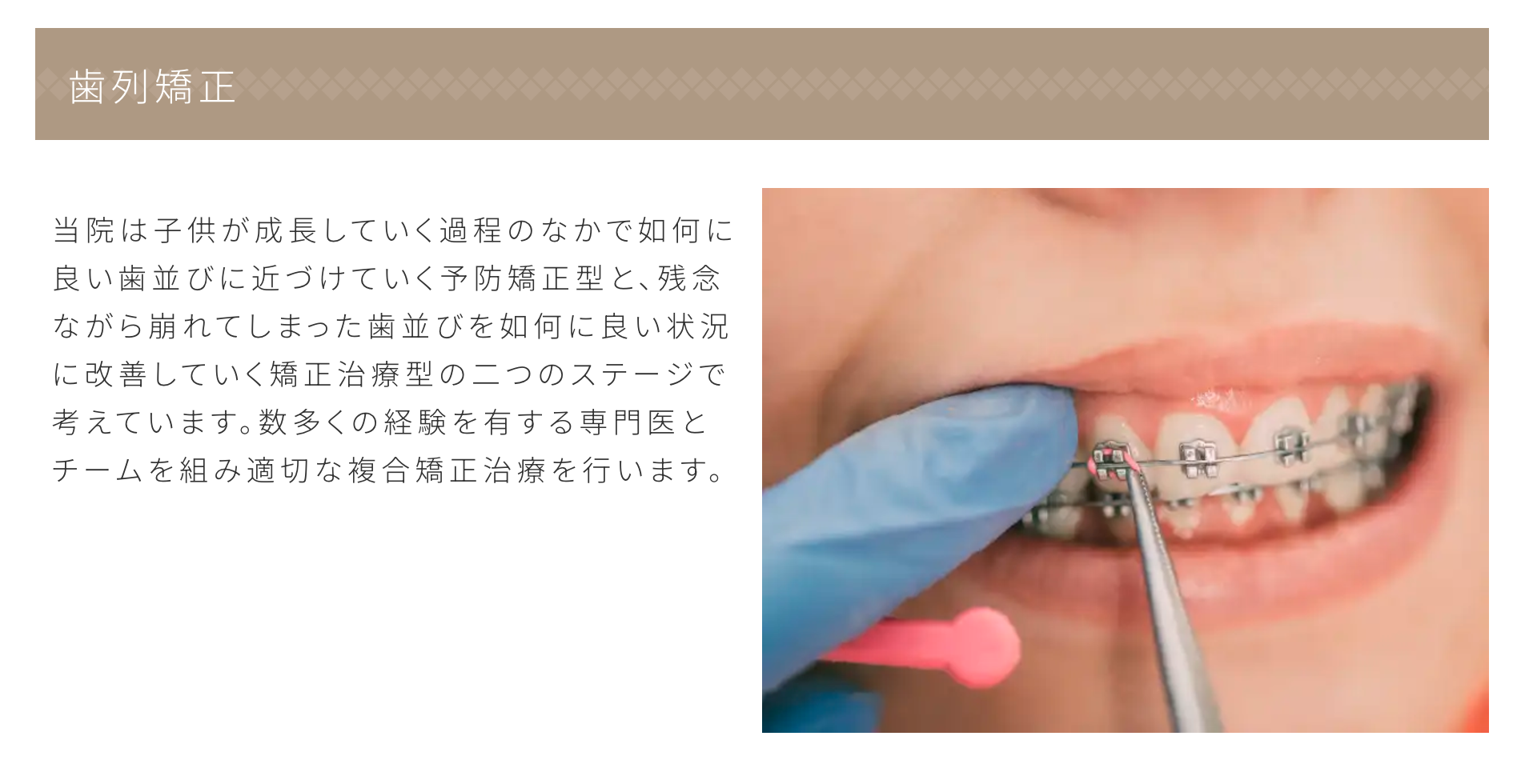 患者様の状態に応じて選択肢を用意し、わかりやすい説明を心がけています