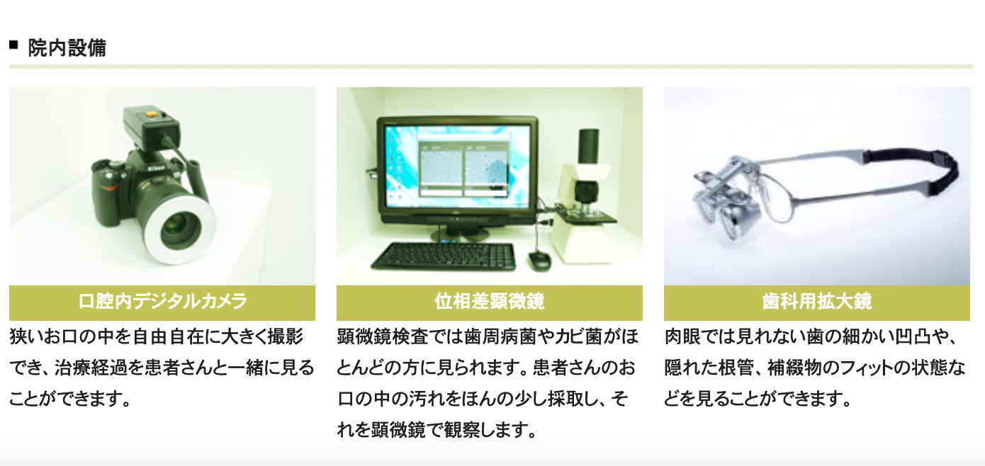 【ブローネマルクインプラント認定医 在籍】【日本口腔外科学会認定医 在籍】五反田駅から徒歩5分の安心できる歯科医院