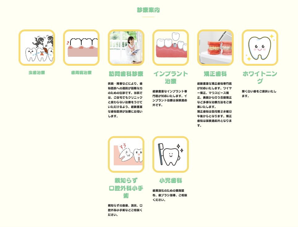 【痛みを抑えた治療】【訪問歯科診療 実施】安心をお届けする歯科医院