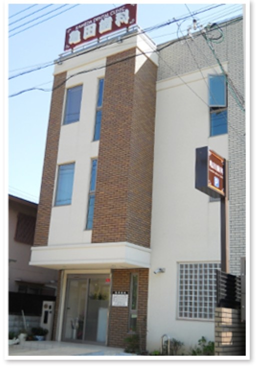 ①健康で美しい歯のために ②外観 ③受付