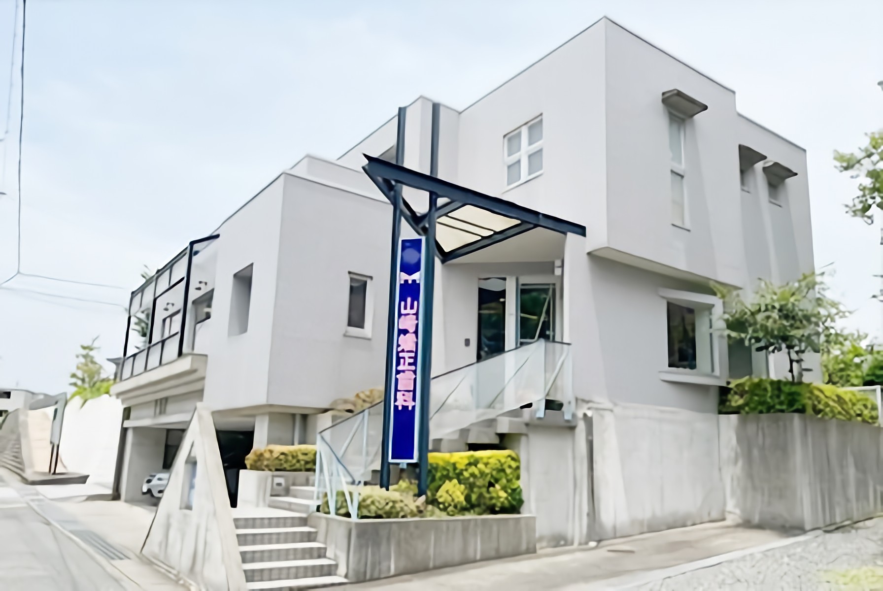 【津駅 西口 徒歩3分・駐車場完備】日本矯正歯科学会認定医が診療する山崎矯正歯科