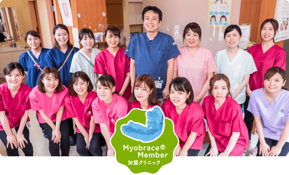 マイオブレースを用いた小児歯科治療が提供されています