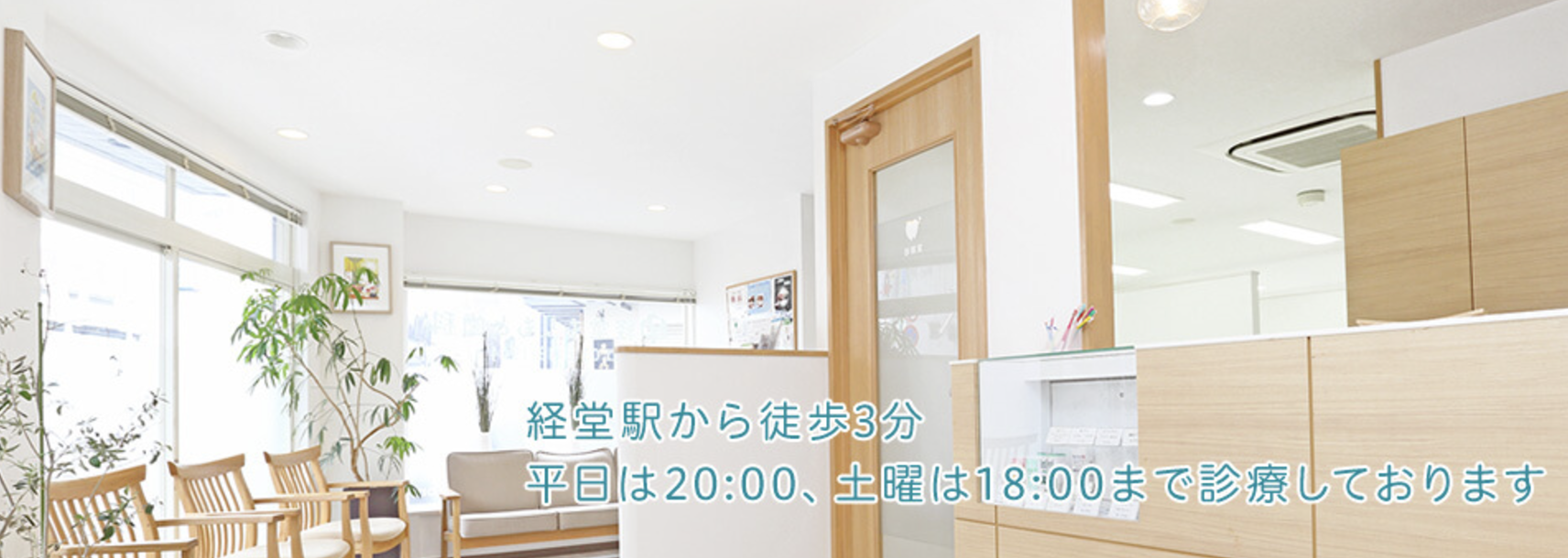 ①院内風景 ②受付・待合室 ③キッズスペース