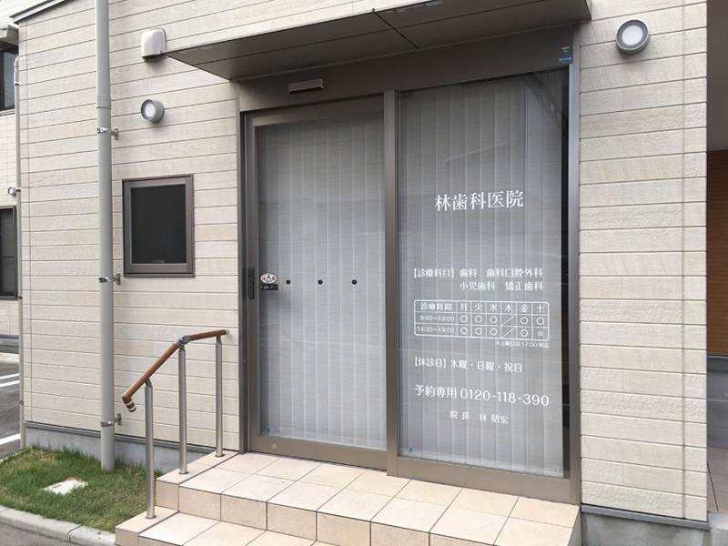 ①医院外観 ②待合室 ③駐車場側入口