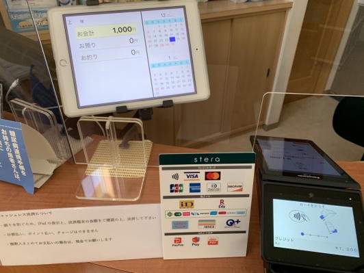 キャッシュレス決済に対応しています