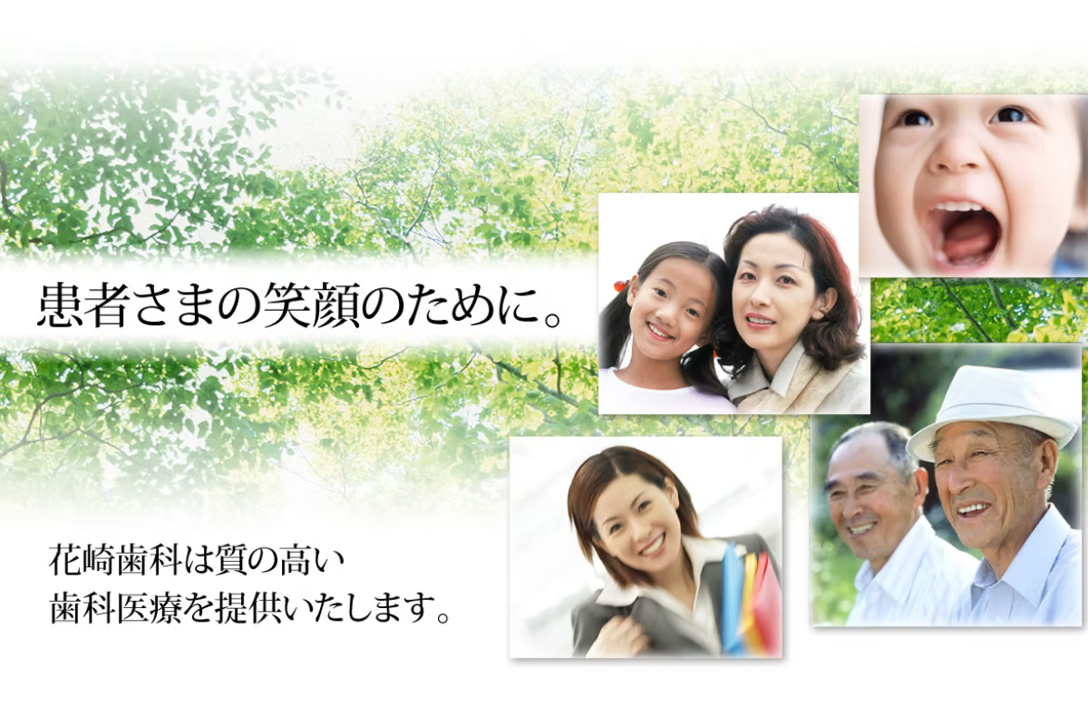 診療室・医院理念・医院情報