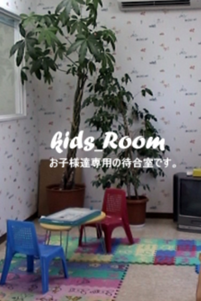 キッズスペース
