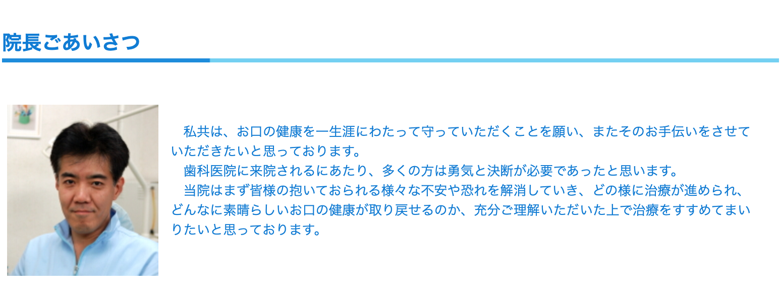 院長の小田 泰之