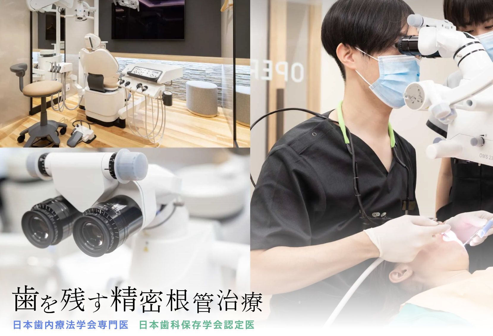 患者様一人ひとりに合わせた快適で質の高い診療を心掛けています