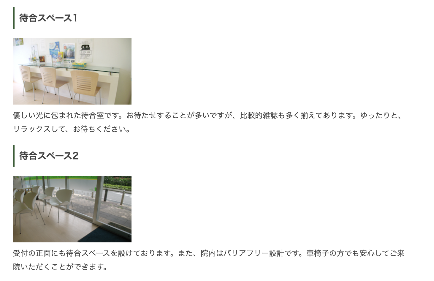 ①齲歯(虫歯)と歯周病(歯槽膿漏)でお困りの方を中心に治療を行っています ②受付 ③待合スペース