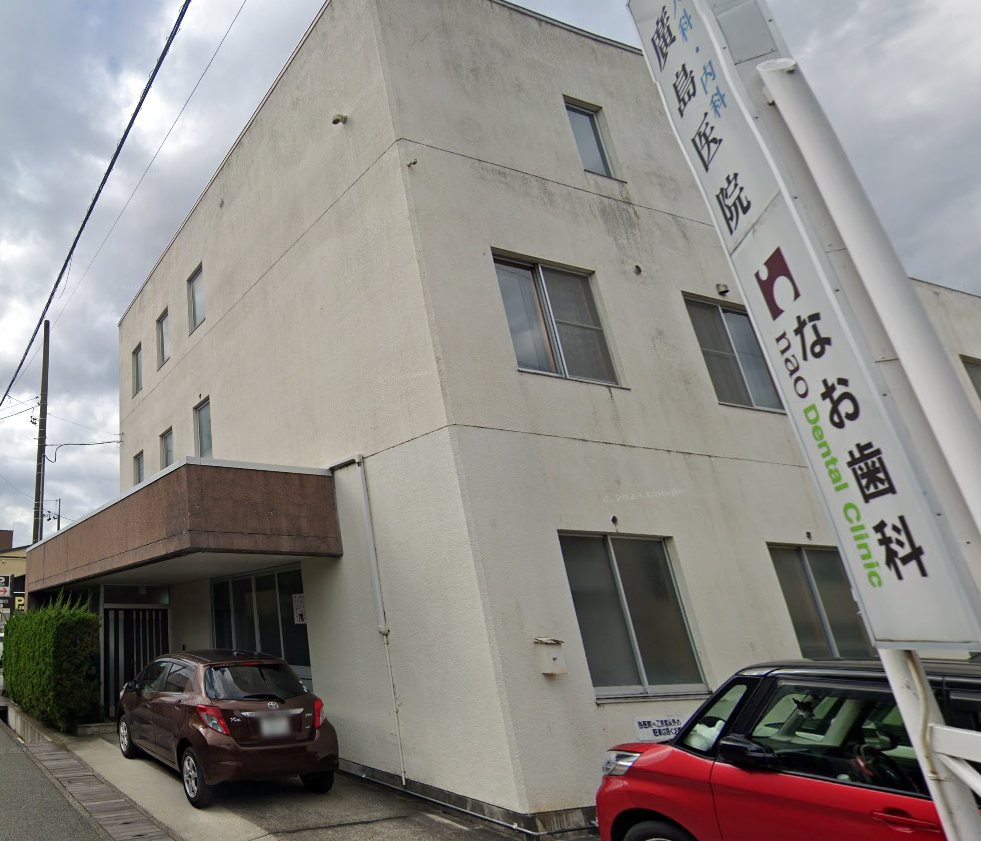 【土曜日診療あり】高度な医療技術と心温まる対応を両立させ、地域の皆様に信頼されるクリニック「なお歯科クリニック」