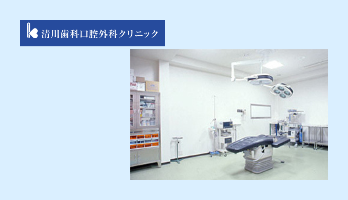 【藤崎駅から原一丁目バス停下車 徒歩3分】専門性の高い外科治療と30年のインプラント実績の清川歯科口腔外科クリニック