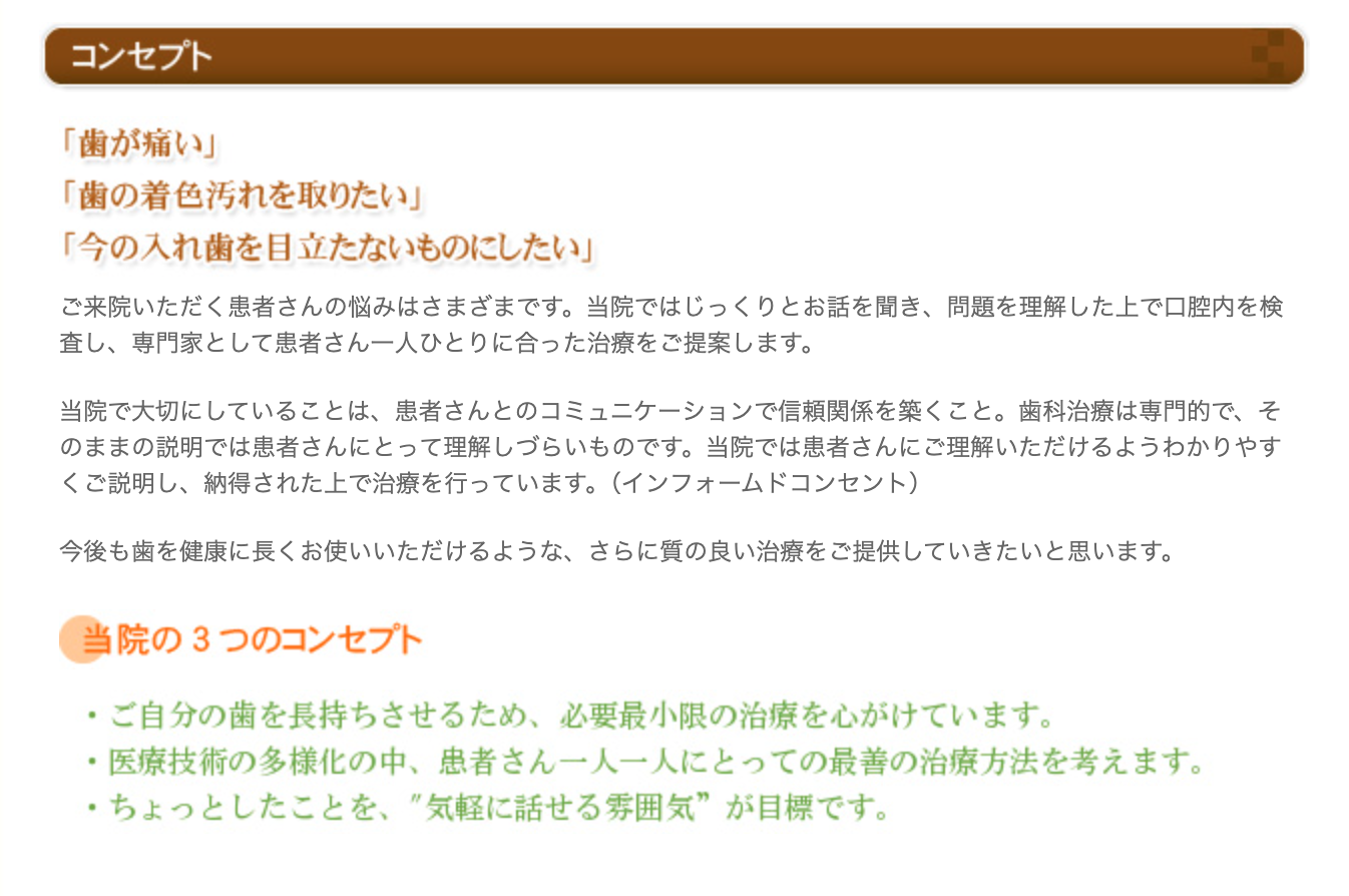 患者様一人ひとりの口腔内の状態や生活環境を考慮し、最適な治療を提供することを大切にしています