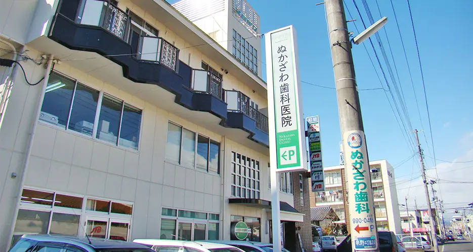 歯科だから出来る幸せ創造を掲げ、治療と予防を通して地域の健康を支えます