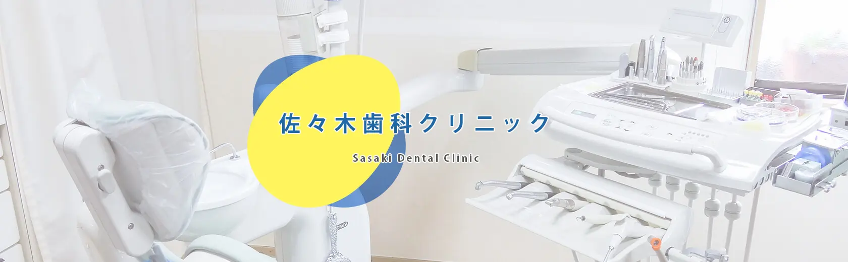 ①医院イメージ ②医院看板 ③待合室