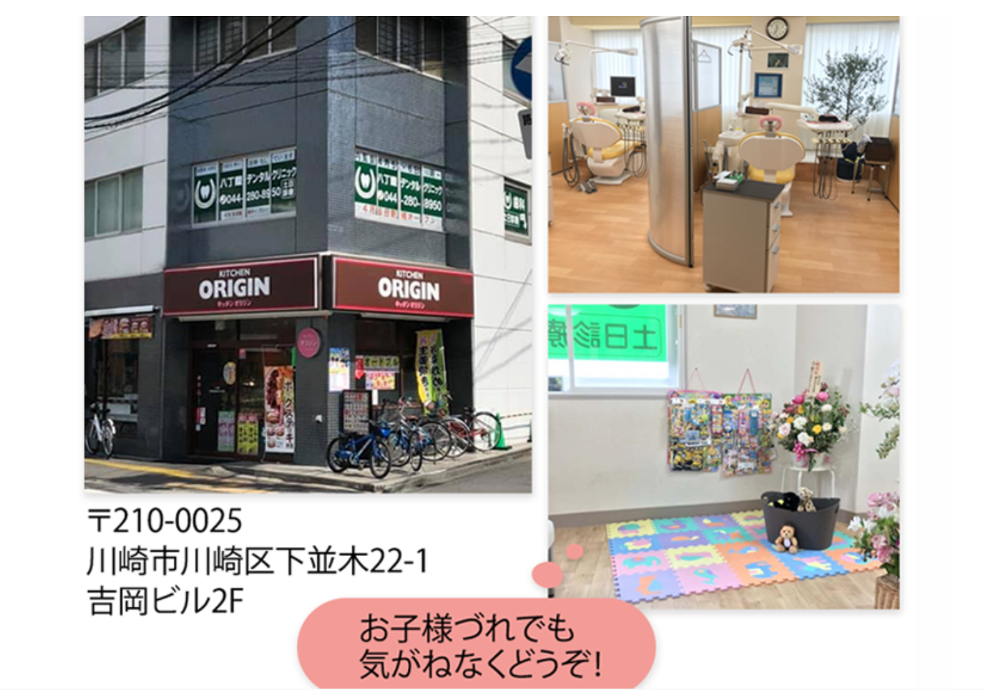 【土日診療対応】【八丁畷駅 徒歩1分】清潔で安心できる環境を提供する歯科クリニック