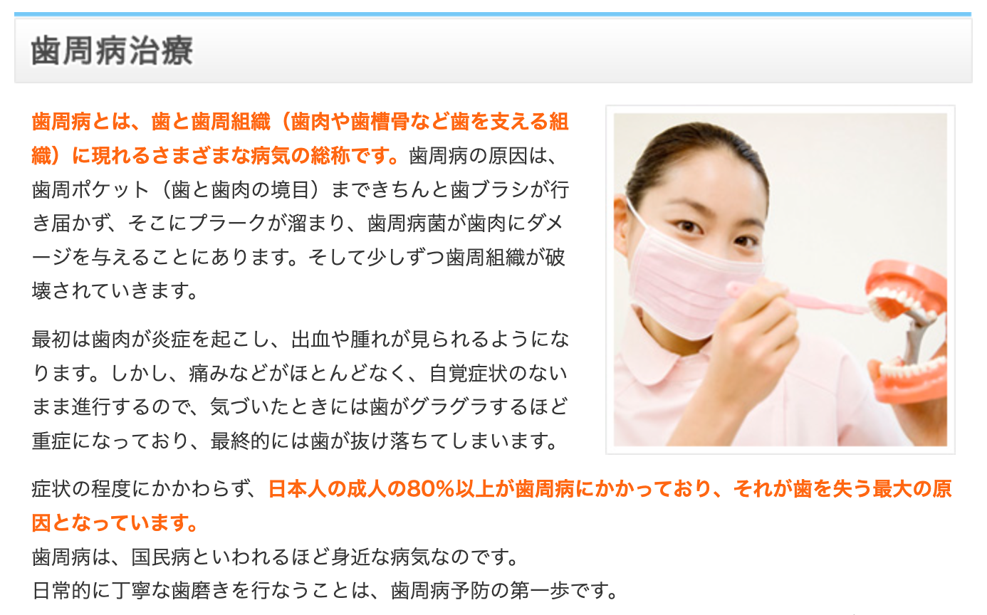 歯ぐきの状態や歯周ポケットの深さを詳しく検査し、患者様一人ひとりの状態に合わせた治療を提供しています