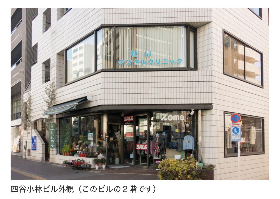 ①せいデンタルクリニック外観 ②受付 ③診療室