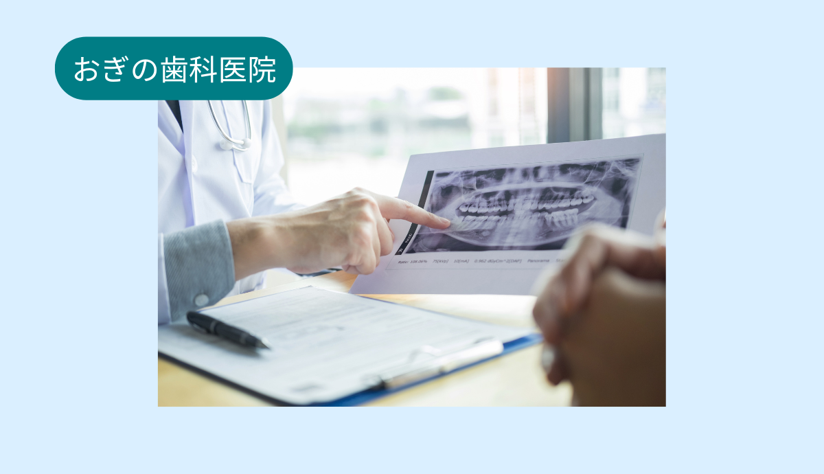【駐車場完備・車での通院も安心】専門的な口臭治療に対応する「おぎの歯科医院」
