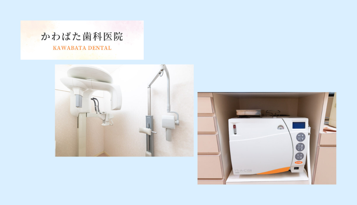 CTとオートクレーブ完備