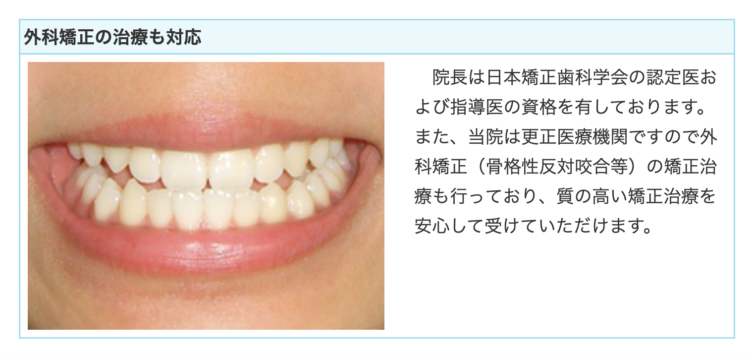 患者様のさまざまなご要望に対応するため、治療装置や方法の選択肢を幅広くご用意しています