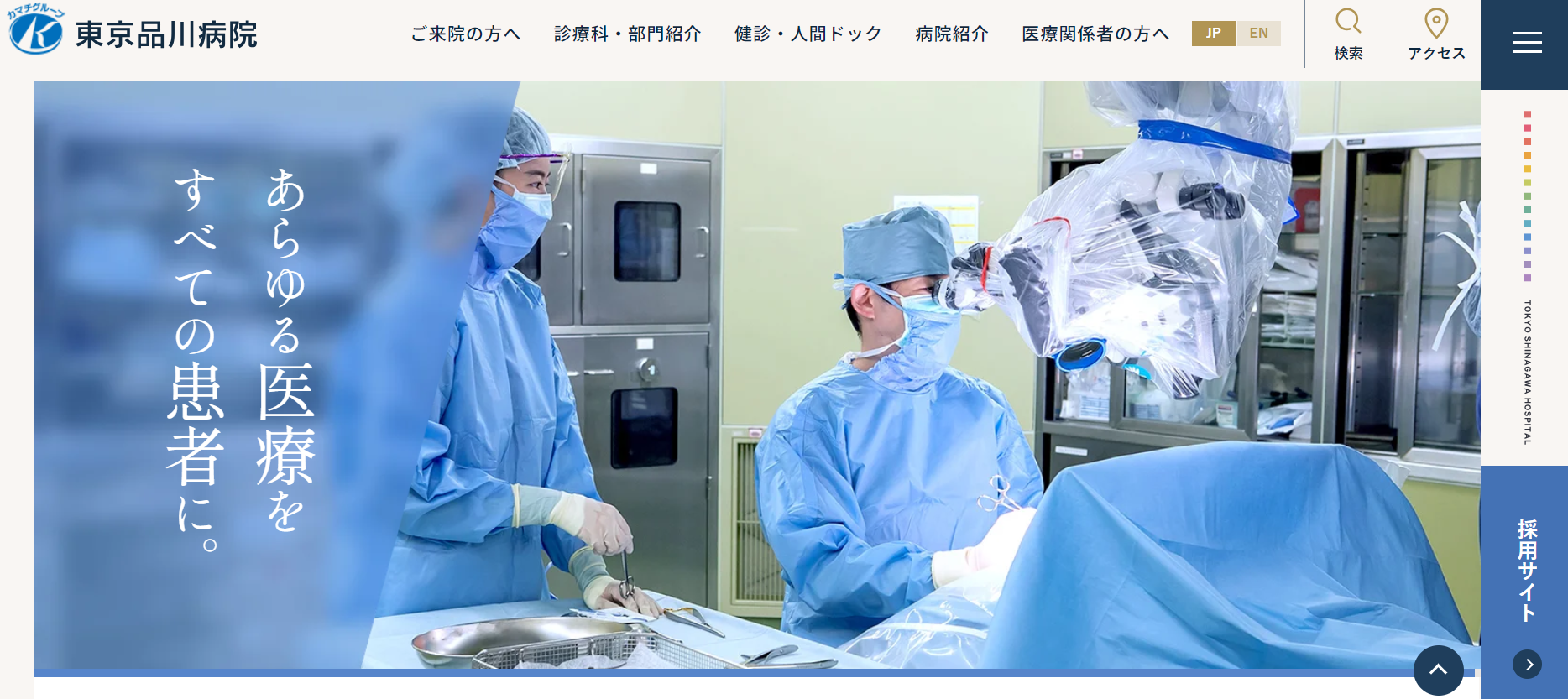 【病院内の口腔外科】他医療機関と連携する東京品川病院